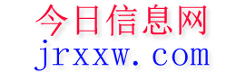 防城港今日信息网